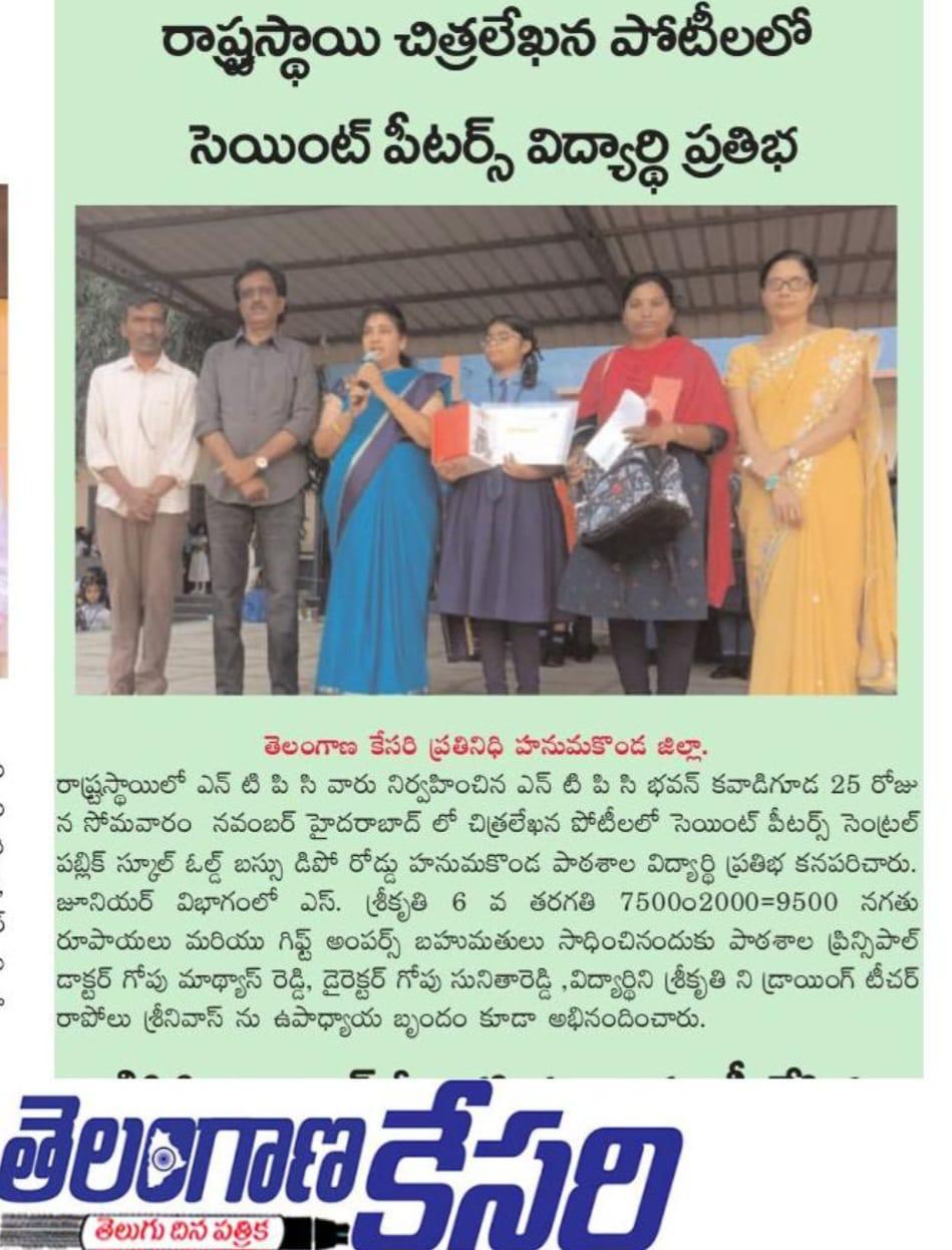PRESS NOTES